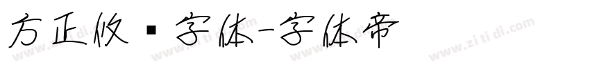 方正攸黑字体字体转换