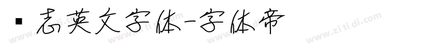 杂志英文字体字体转换