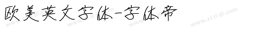 欧美英文字体字体转换