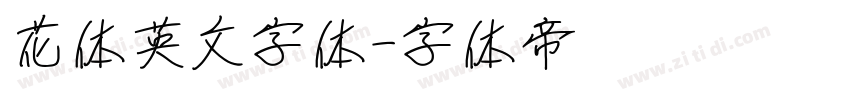 花体英文字体字体转换