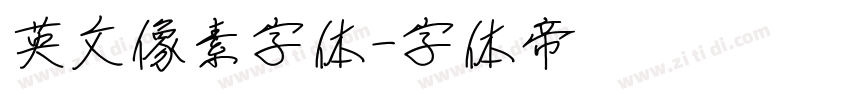 英文像素字体字体转换