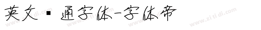 英文卡通字体字体转换