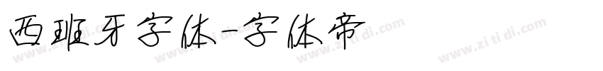 西班牙字体字体转换