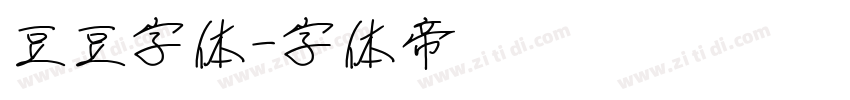 豆豆字体字体转换