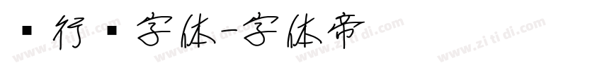 银行卡字体字体转换