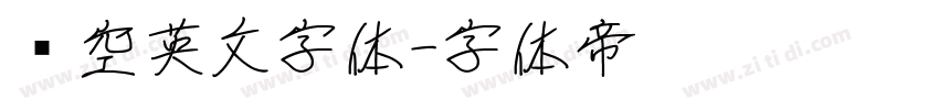 镂空英文字体字体转换