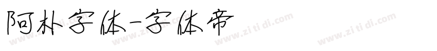 阿朴字体字体转换