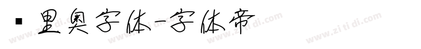 马里奥字体字体转换