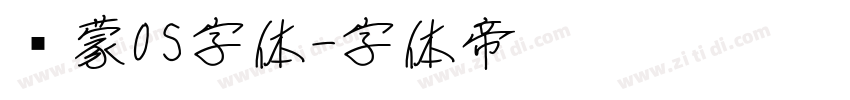 鸿蒙OS字体字体转换
