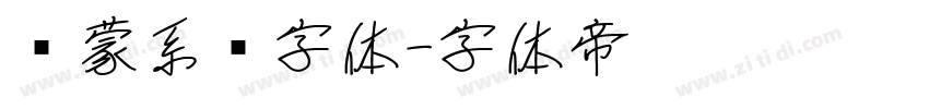 鸿蒙系统字体字体转换