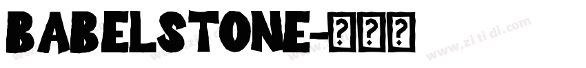 BabelStone字体转换