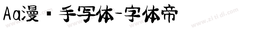 Aa漫语手写体字体转换