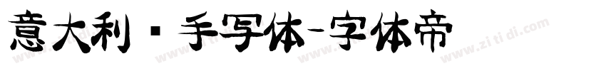 意大利语手写体字体转换