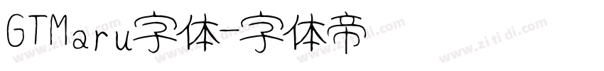 GTMaru字体字体转换