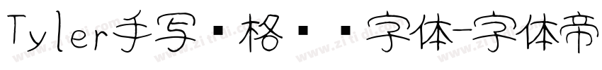 Tyler手写风格艺术字体字体转换