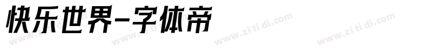 快乐世界字体转换