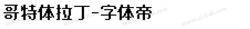 哥特体拉丁字体转换