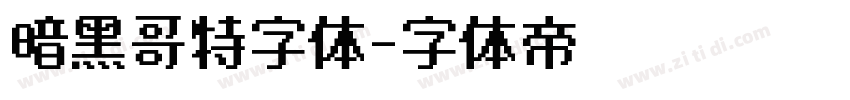暗黑哥特字体字体转换