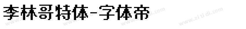 李林哥特体字体转换