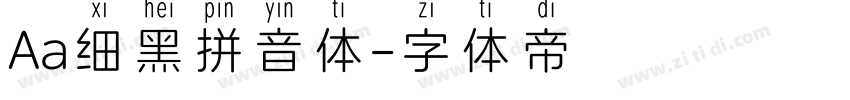 Aa细黑拼音体字体转换