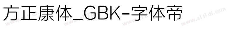 方正康体_GBK字体转换