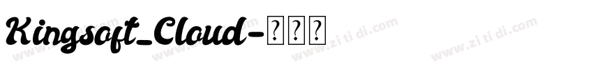 Kingsoft_Cloud字体转换