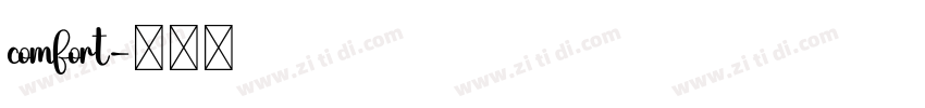 comfort字体转换