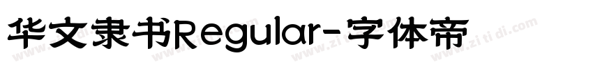 华文隶书Regular字体转换