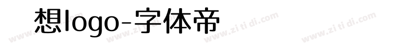 联想logo字体转换
