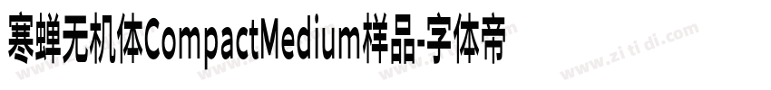 寒蝉无机体CompactMedium样品字体转换