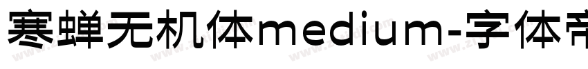 寒蝉无机体medium字体转换