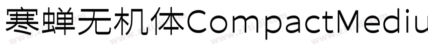寒蝉无机体CompactMedium样品字体转换