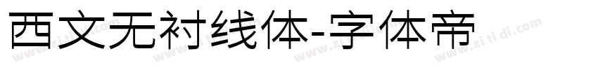 西文无衬线体字体转换
