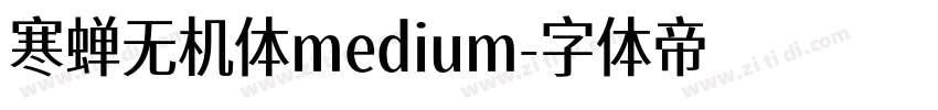 寒蝉无机体medium字体转换