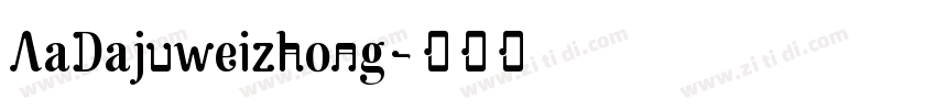 AaDajuweizhong字体转换