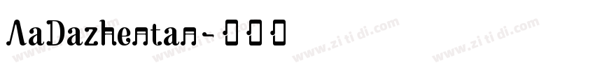 AaDazhentan字体转换