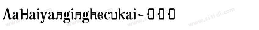 AaHaiyanginghecukai字体转换