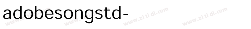 adobesongstd字体转换