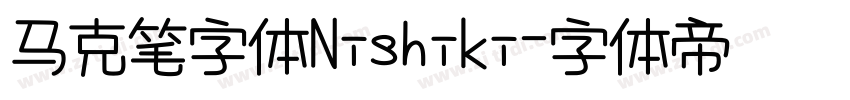 马克笔字体Nishiki字体转换