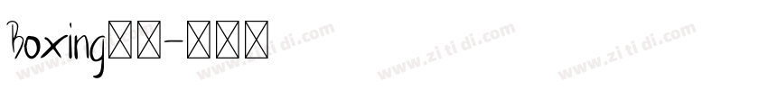 Boxing字体字体转换