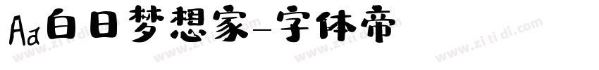 Aa白日梦想家字体转换