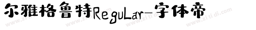 尔雅格鲁特Regular字体转换 尔雅格鲁特Regular字体转换