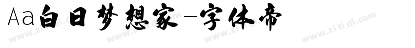 Aa白日梦想家字体转换