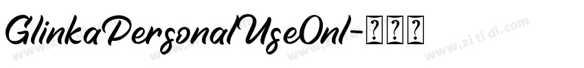 GlinkaPersonalUseOnl字体转换 GlinkaPersonalUseOnl字体转换