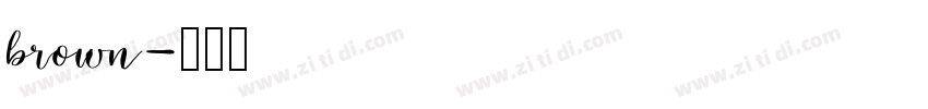brown字体转换