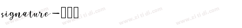 signature字体转换