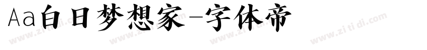 Aa白日梦想家字体转换