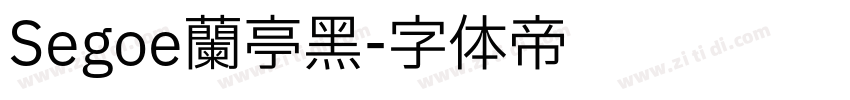 Segoe兰亭黑字体转换