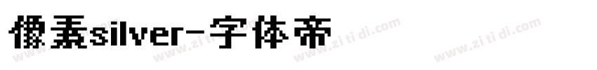像素silver字体转换