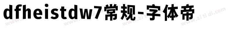 dfheistdw7常规字体转换